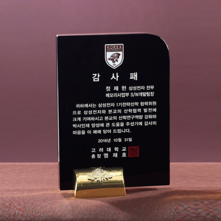 라운드 먹 크리스탈상패 8) 201-3 #2