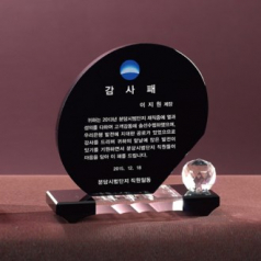 크리스탈상패 8) 205-2