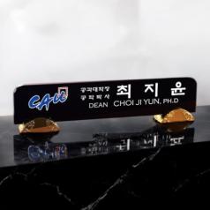 블랙 크리스탈 금장 명패 8) 236-1