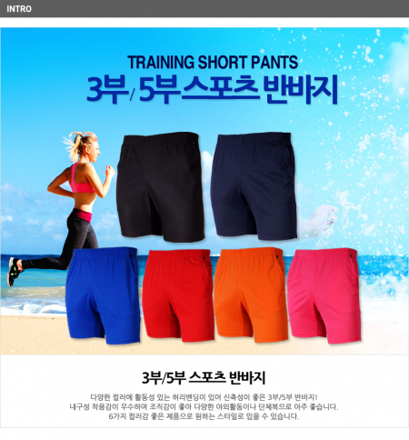 트레이닝 3부, 5부 스포츠 반바지 #2