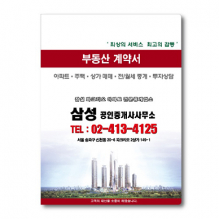 부동산 파일 독판 6매 0.2T #4