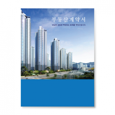 부동산 파일 기성 6매 0.2T 스탠다드 청색 #4