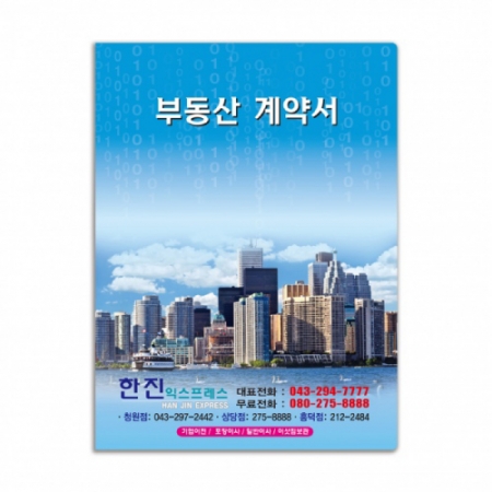 부동산 파일 독판 4매 0.2T #3