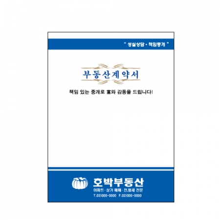 부동산 파일 기성 4매 0.2T, 1 청색 #2