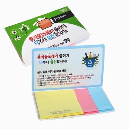 수첩형 접착메모지 (대- 064) #2