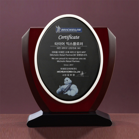 우드 상패 8) 260-1 #2