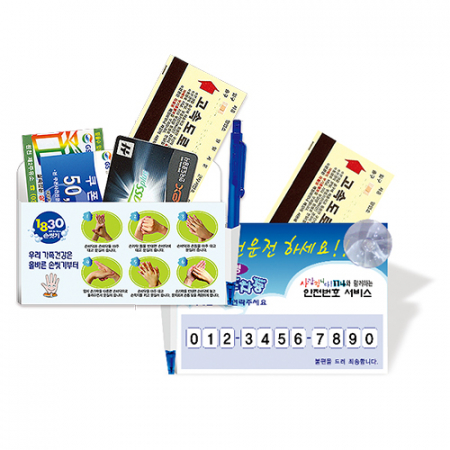 PP 주차 번호 알림판 포 켓 주차증 #2