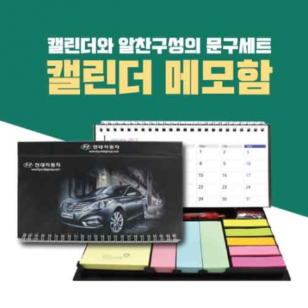 카렌다 달력 점착 메모함 #2