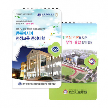 PP 핸디 수첩 (자석) #2