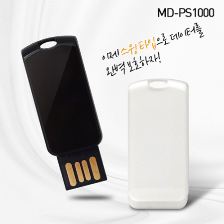 MD- PS1000 USB 메모리 8G[4G- 64G] #2