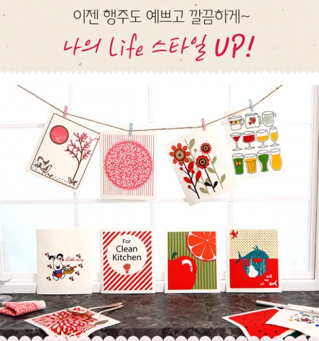 프리미엄 천연 주방 행주 홍보용 #2