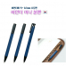작은이미지: 바인더 미니 볼펜 0.7mm // 국산 #2