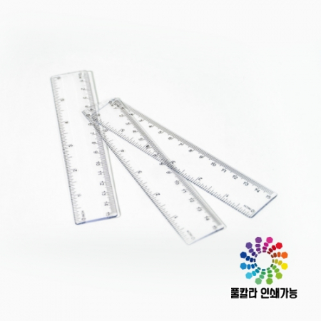 투명 15cm 자 (풀칼라인쇄) #2