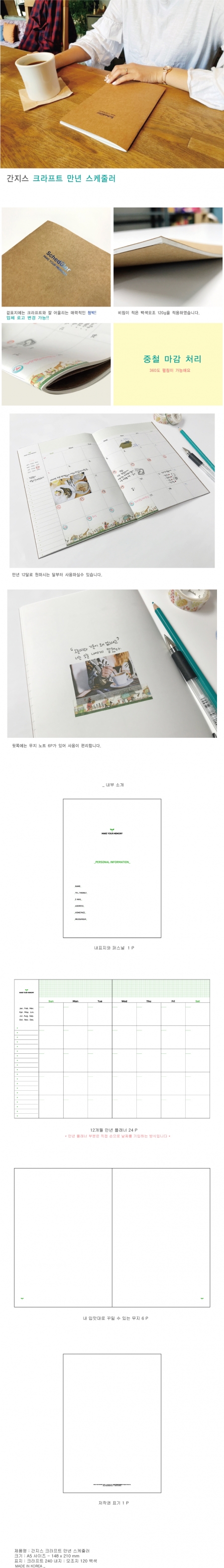 크라프트 만년 스터디 먼슬리 플래너 #3