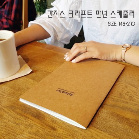 크라프트 만년 스터디 먼슬리 플래너 #2