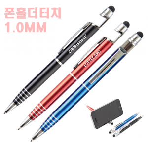 [터치펜]폰홀더 터치펜 1.0mm