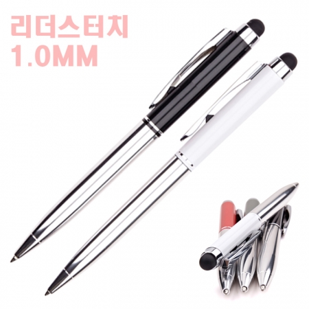 리더스 터치펜 1.0mm #2