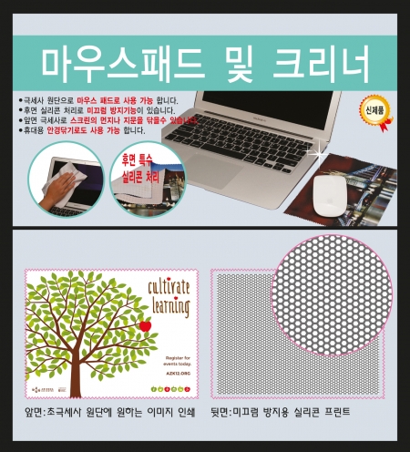 탈부착 마우스패드 200x150mm #3