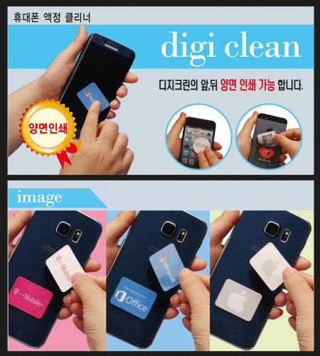 휴대폰 액정크리너 40mm 원형/사각 #4