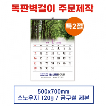 벽걸이 독판카렌다 달력 캘린더 주문제작(6) #2