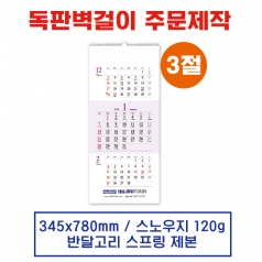 벽걸이 독판카렌다 달력 캘린더 주문제작(9)