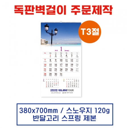 벽걸이 독판카렌다 달력 캘린더 주문제작(10) #2