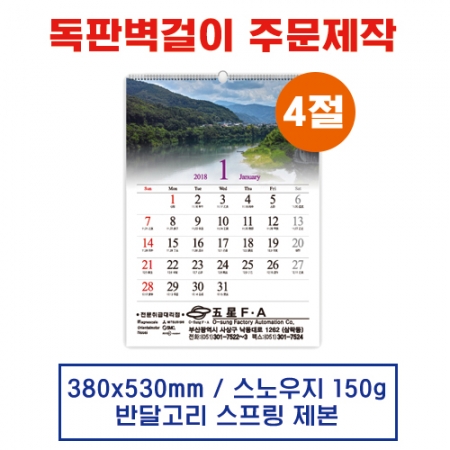 벽걸이 독판카렌다 달력 캘린더 주문제작(8) #2