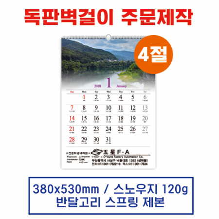 벽걸이 독판카렌다 달력 캘린더 주문제작(7) #2