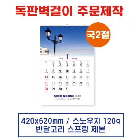 벽걸이 독판카렌다 달력 캘린더 주문제작(12) #2