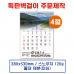 작은이미지: 벽걸이 독판카렌다 달력 캘린더 주문제작(14) #2