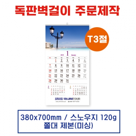 벽걸이 독판카렌다 달력 캘린더 주문제작(15) #2