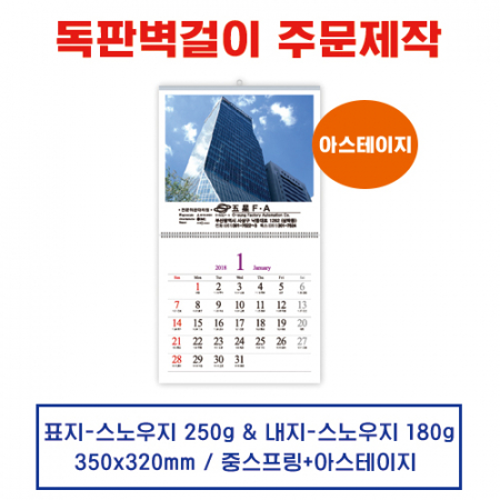 벽걸이 독판카렌다 달력 캘린더 주문제작(19) #2