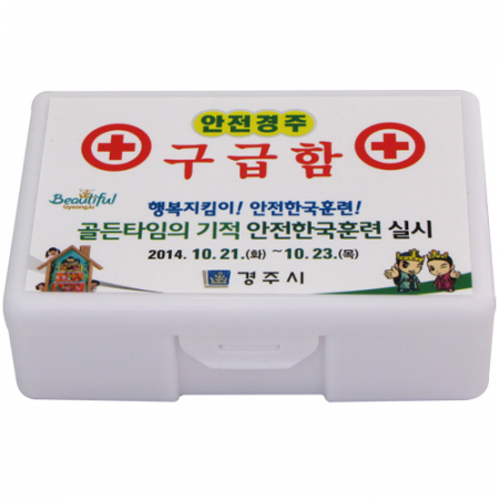 미니 밴드 구급함 1호 (20p) #3