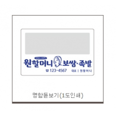 돋보기 명함 카드형
