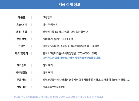 투명 응급 키트 세트 5호 (21p) #6