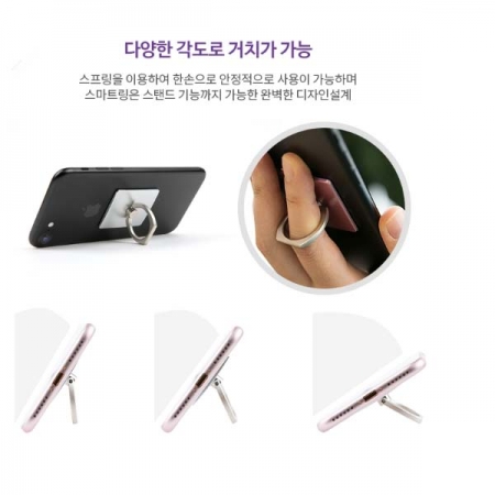 스마트링 핸드폰 거치대 #3