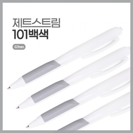 [제트스트림] 101 볼펜 (백색 / 0.7mm) #2