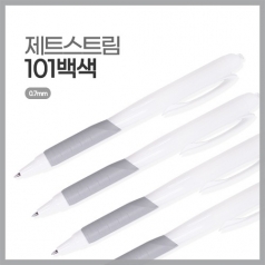 [제트스트림] 101 볼펜 (백색 / 0.7mm)