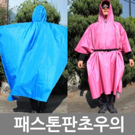 패스톤 판초우의 #2