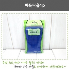 극세사 바둑타올 1p 극세사 타올, 수건, 행주