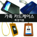 작은이미지: 가죽케이스 사원증 목걸이 줄 사원증 케이스 #2