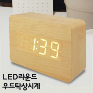 LED 라운드 우드 탁상시계