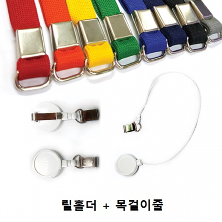 사원증 케이스 사원증 목걸이 명찰 케이스 릴홀더 #2