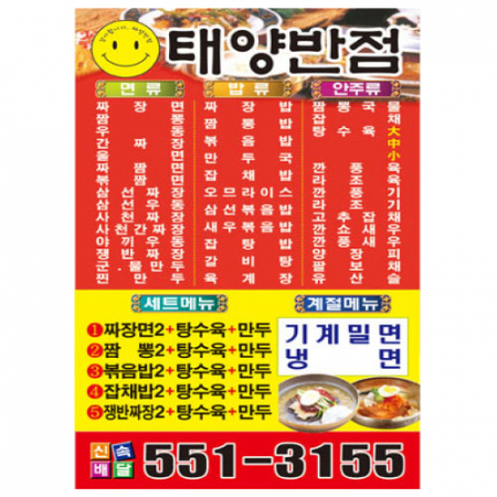 종이 자석 광고지 (양면130 *180) #2