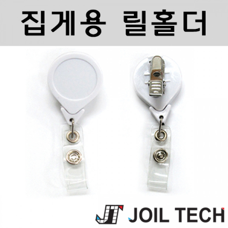 릴홀더 사원증 케이스 사원증 목걸이 명찰 #2
