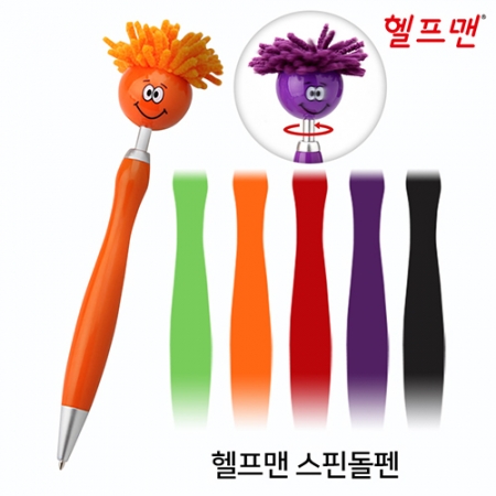 헬프맨 스핀돌 펜 #2