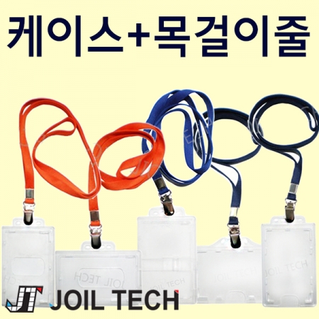 카드케이스 사원증 케이스 사원증목걸이 #3