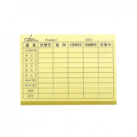 방문형 점착메모지 (100*75 mm) #2