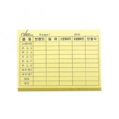 방문형 점착메모지 (100*75 mm)