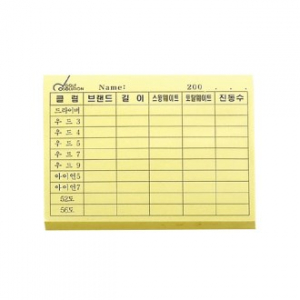 방문형 점착메모지 (100*75 mm)